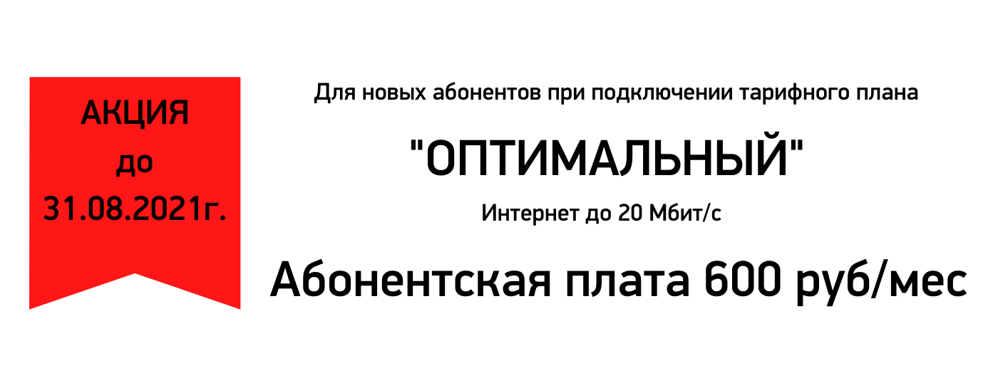 Акция